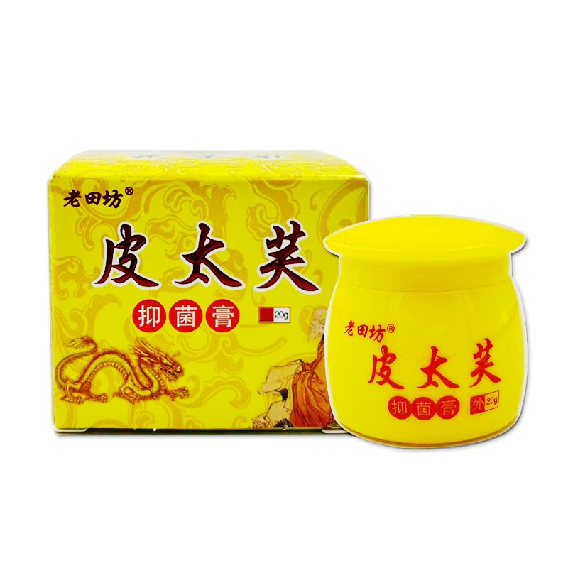 老田坊皮太芙乳膏皮肤抑菌霜20g