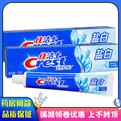佳洁士盐白天然多效牙膏90克