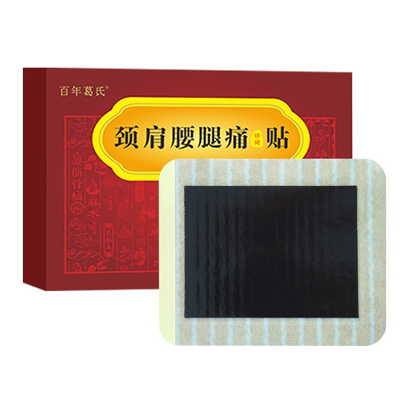 麻木屈伸不利颈肩腰腿痛