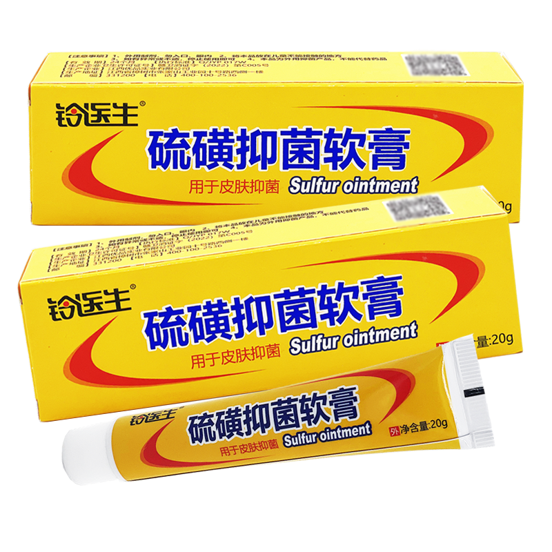 硫磺软膏15g成人外用抑菌膏