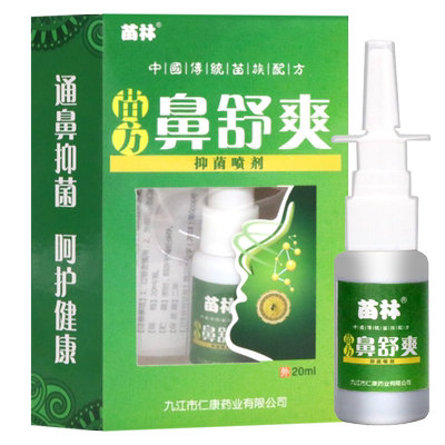 苗林苗方舒爽抑菌液20ml