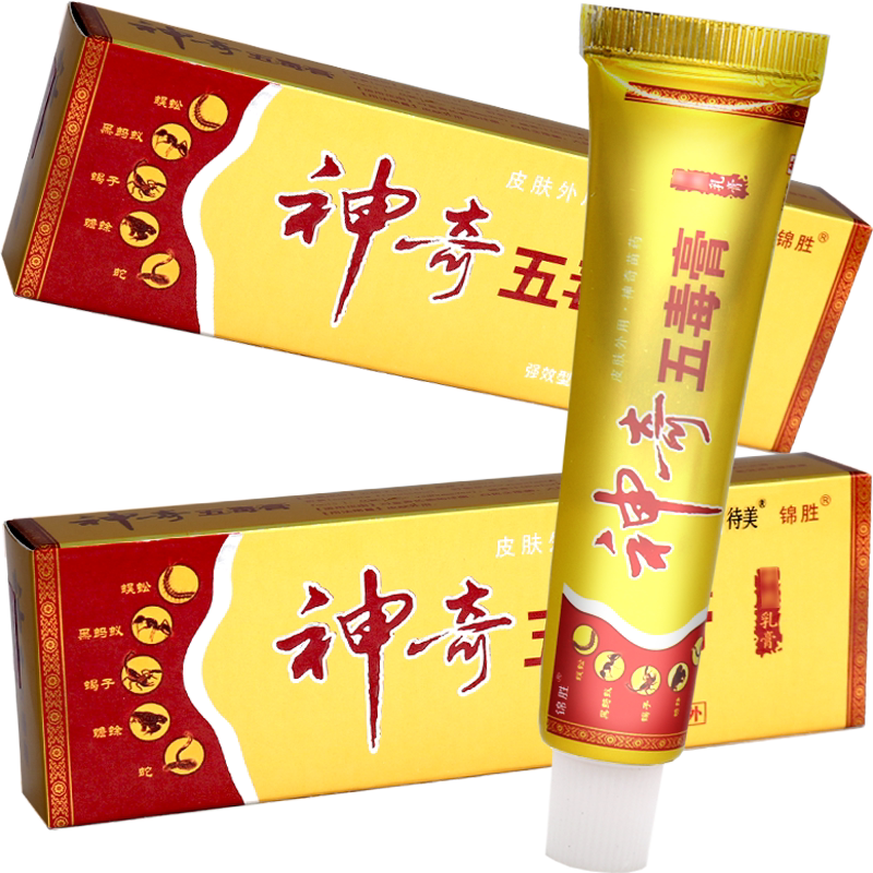 锦胜皮肤外用清洁乳膏