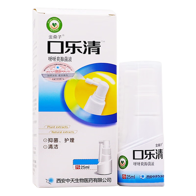 金桑子口乐清呀呀爽抑菌液