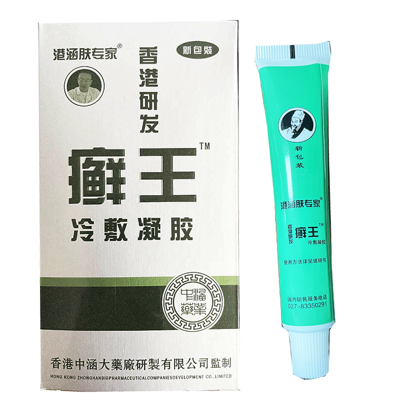 港涵肤专家癣王冷敷凝胶20g