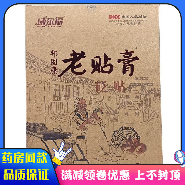 颈肩腰腿膝盖关节疼痛肿胀麻木