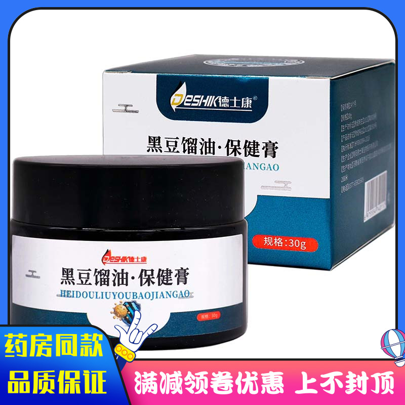 德士康黑豆馏油保健膏30g外用