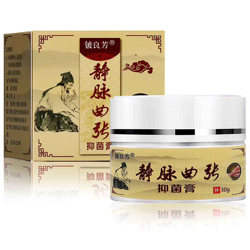 铍良芳静脉曲张抑菌膏30g植物草本精华成人中老年人外用抑菌膏