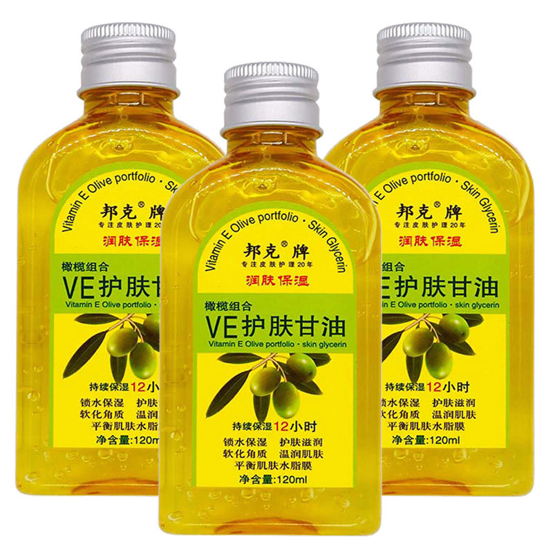 邦克牌VE护肤甘油120ml植物草本精华润肤保湿护肤甘油VE甘油