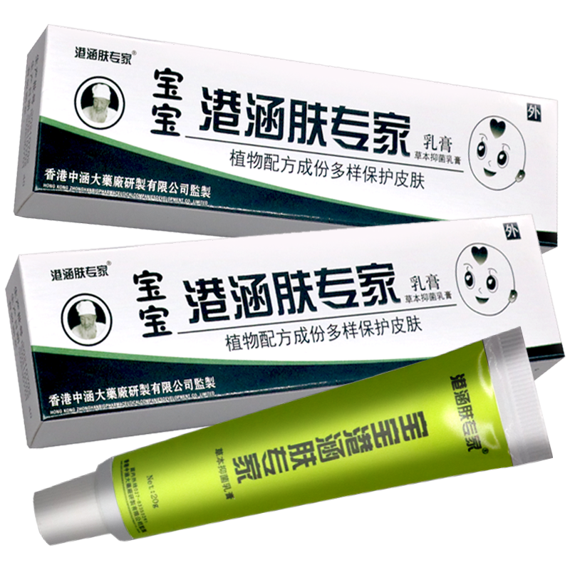 皮炎湿疹红屁屁夫专家乳膏