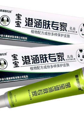 皮炎湿疹红屁屁夫专家乳膏