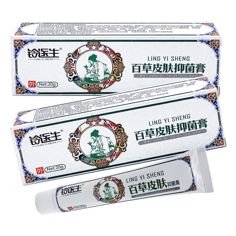 铃医生百草皮肤抑菌膏20g皮肤外用清洁抑菌草本乳膏蚊虫叮咬涂抹