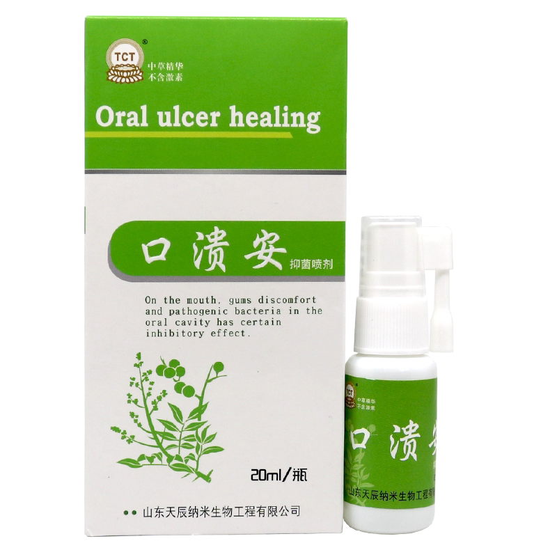 菩利万停抑菌液喷剂20ml