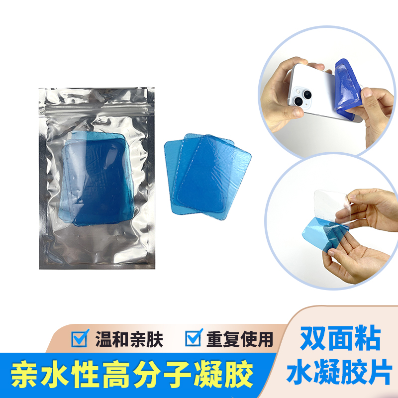 水凝胶双面粘贴片夏季提神解暑神器退热手机降温散热贴
