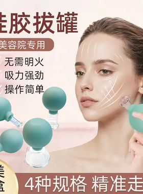 出口原装货提拉拔罐器美容走罐按摩提拉脸部经络疏通家用健康养生