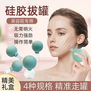 货提拉拔罐器美容走罐按摩提拉脸部经络疏通家用健康养生 出口原装