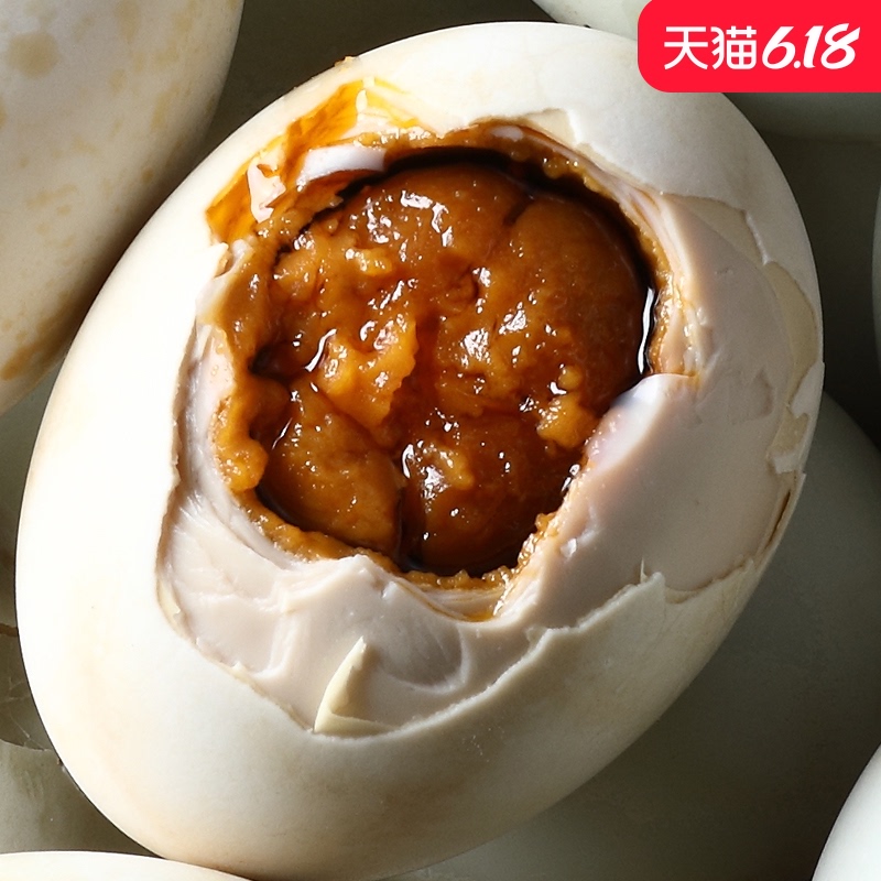 三客游海鸭蛋咸鸭蛋正宗流油整箱烤鸭蛋非高邮广西北部湾红树林