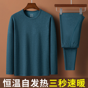 红豆高档冬季德绒保暖内衣男套装中年弹力防寒加厚自发热秋衣裤情