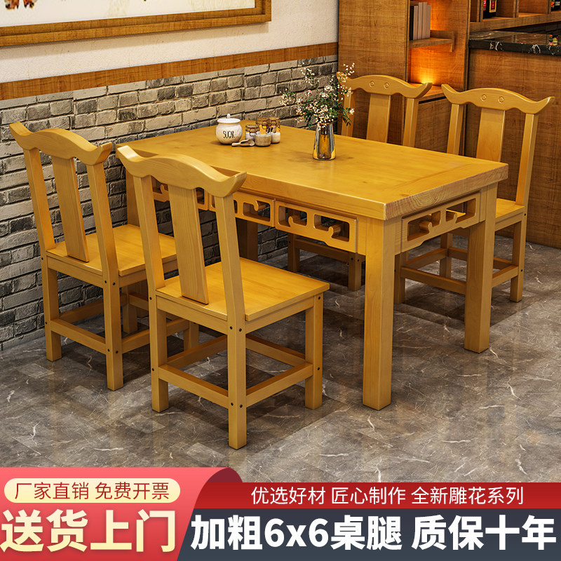 实木雕花饭店玻璃桌椅组合长方形