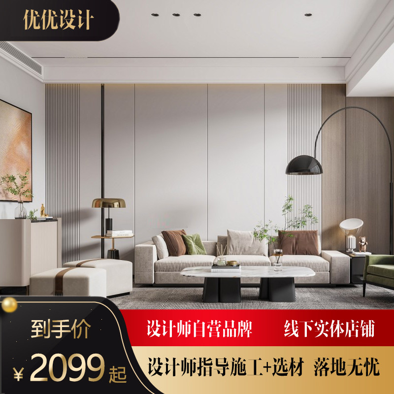 十堰室内房屋别墅软家装装修设计全案设计