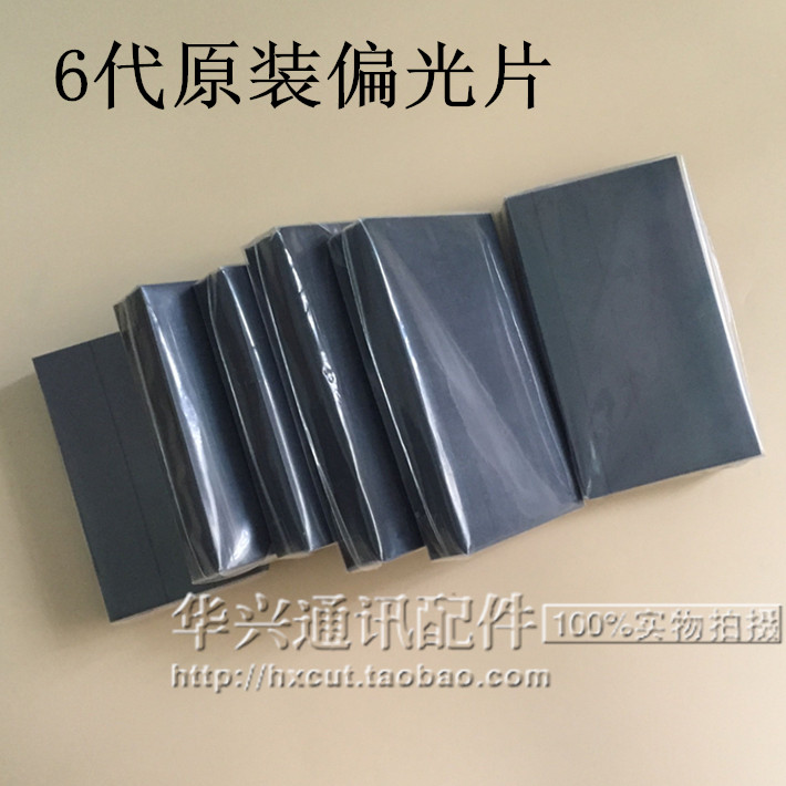 ÊÊÓÃÓÚÆ»¹û8 iphoneX 5S 6´ú 6plus 7´ú 7PÊÖ»úÆÁÄ»Ô×°Æ«¹âĤƬ