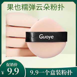 果也云朵粉扑果也粉底液体验装
