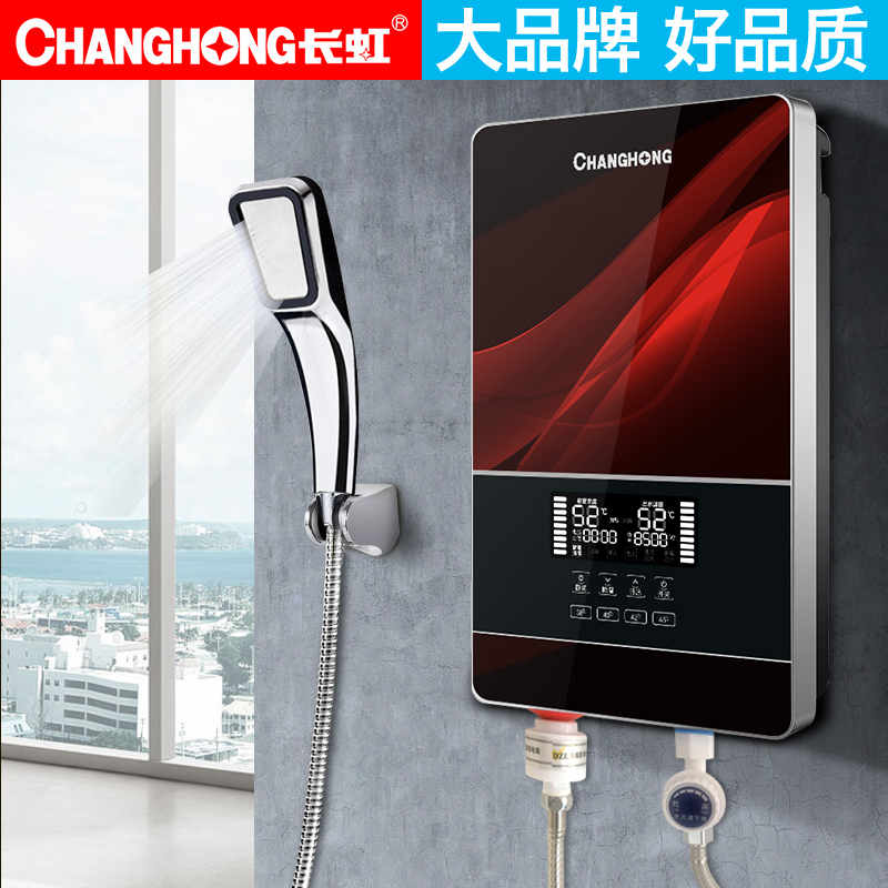 长虹智能电热水器小厨宝恒温速热