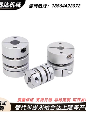 20联轴器DBM01/21/DEG01/11-D29/D34/D39/D44/D56/D26-d8/d12-e10