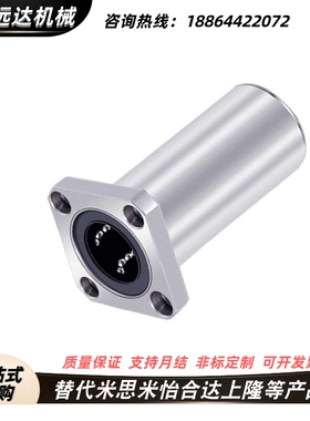 怡合达直线轴承 LMG02 LMG11 LMG22 LMG01 LMG12 LMG21 8 10 12