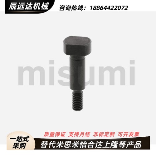 代替米思米CLBGHNU12-37.5/50/100/60 带肩螺帽固定型铰链销