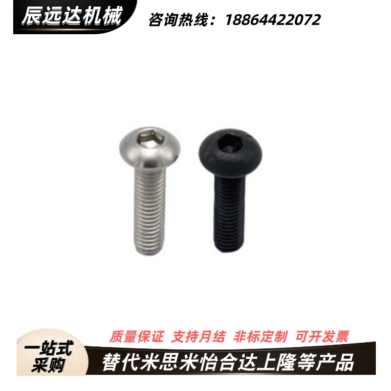 替代上隆内六角圆头螺钉SCGS SCG-M2 2.5 3 4 5 6 8 10-L6 10 90