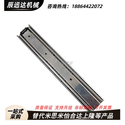 SRH15012/SRH15014/SRH15016/SRH15018/SRH15020 重载型三段滑轨