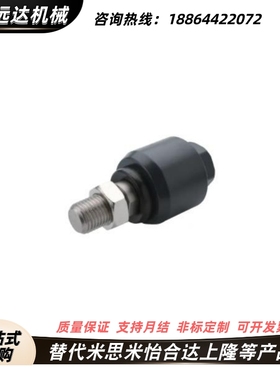 替米思米浮动接头E-MCCRF-M3 M4 M5 M6 M8 M10 M12 M14 M16 M18