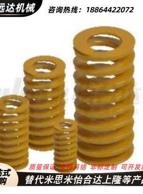 黄 J-YSWF-D70-L70L80L90L100L125L150L175L200L225~L350矩形弹簧