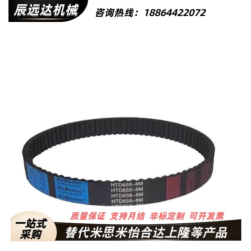 上隆橡胶同步带RBT S2M S3M S5M S8M T5 T10 MXL XL L H 3M 5M 8M