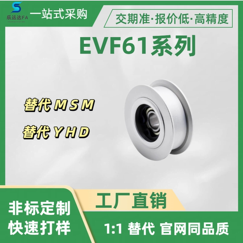 背面张紧惰轮EVF61系列EVF61-W10 11.5 14 15 16 19 26-D25 30 40