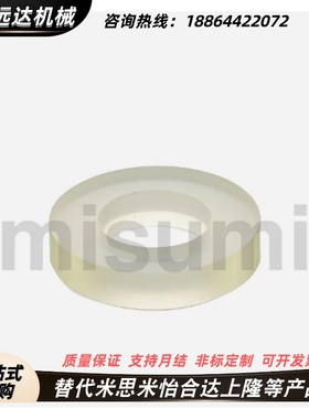 替代米思米UAFM/UAFSN/UAWH/URHWH/UAWS/UAFH-D8-V2-T5 聚氨酯垫