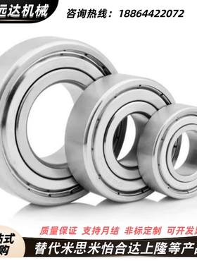 米思米小径滚珠轴承B682AZZ B683ZZ B684ZZ B685ZZ B686ZZ B688ZZ