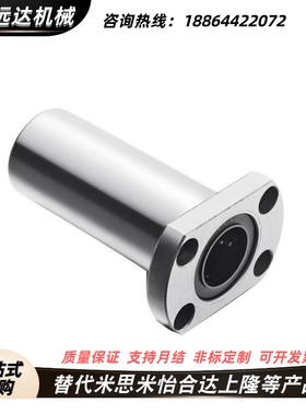 直线轴承LMG21/22/23-d6 d8 d10 d12 d13 d16 d20 d25 d30怡合达