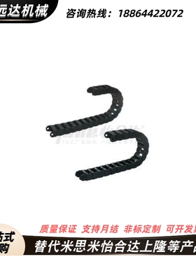 替代怡合达拖链VC01/VAC22/VAC42/VAC62/VAC31-F16-R28-N30-VDC31