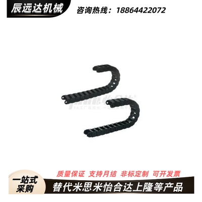 替代怡合达拖链VC01/VAC22/VAC42/VAC62/VAC31-F16-R28-N30-VDC31