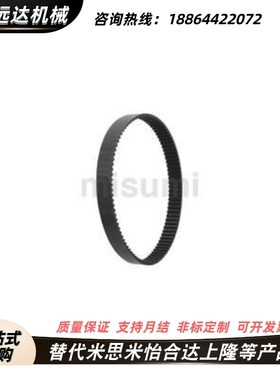 替代米思米同步带C-HTBN480/496/512/528/560/584/600/632S8M-250