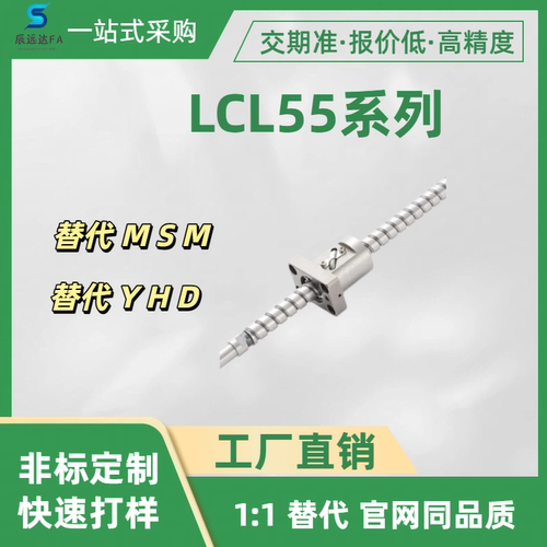 研磨滚珠丝杠LCL55系列LCL53 55 57-15-5 10 20-L150 200 2401100