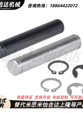 不锈钢铰链销MHC01/06-D4/D5/D6/D8/D10/D12-L15/L18/L20/L22/L25