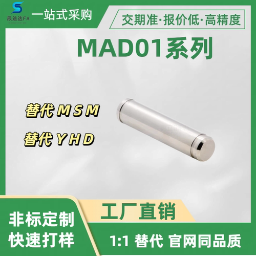 转轴MAD01系列 MAD01-D10 12 13 15 16 17 18 20 22 25-L40-A5-B5
