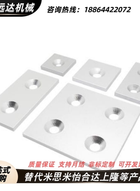 铝型材 连接板配件 四孔连接板 HDNB-30/40 上隆自动化 HDNB-30