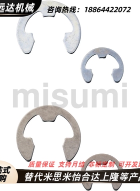 替代NETW卡簧不锈钢E型扣环 NETWS1.2/1.5/2/2.5/3/4/5/6/7