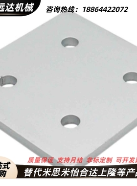 HDNB-30 HDNB-40 四孔连接板