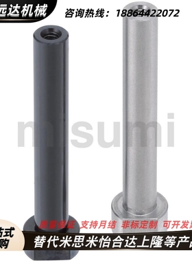 米思米HCLBHM8-15 HCLBHM10-20 HCLBHM12-20铰链销带肩内螺纹型