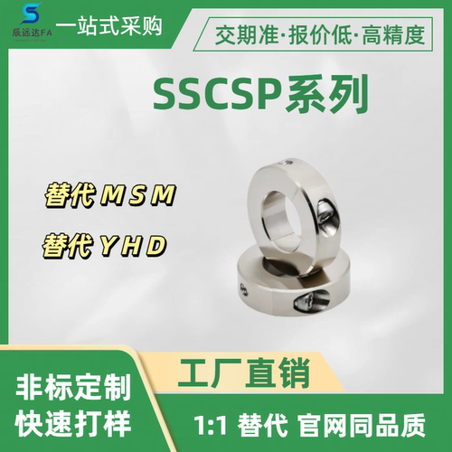 固定环 SSCSP系列 SSCSP3 4 5 6 8 10 12 13 15 16 18-8 10 12 15