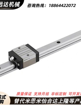 C-SXRL直线SX2RL/SX2R导轨SXR24-160/220/280/340/400/460/520